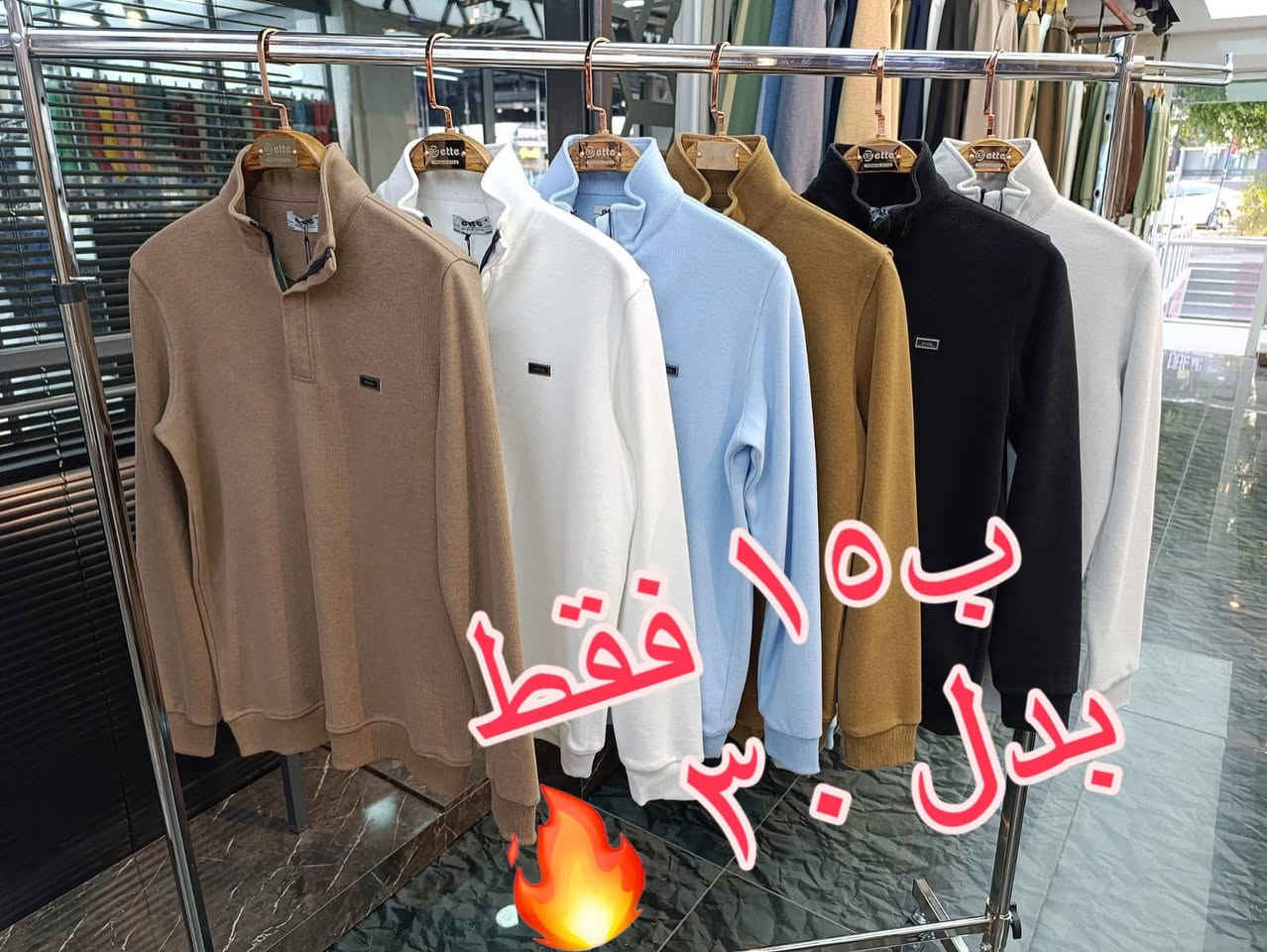 ⁨ ⁨ #اقوى_تخفيضات 🔥
نهايه الموسم ✅ تخفيضات 50%🔥

الكمية محدودة
ابتداء من اليوم 
لنهايه الشهر 🔥

اي قمصلة ب٥٠ صارت ٢٥
اي بلوز تركي اصلي بدل ٣٠ صار ١٥ 
اي جاكيت ب٢٥

⁨ ⁨ ⁨ #الموسم_الشتوي_2026 العروض مستمرة 🔥🔥
‏‎بضاعة ماركة تم التكرار 🔥🔥🔥

‏‎‏‎‏‌‌‌‎العنوان 🏫‌‎ياسين خريبط-شارع بغداد-مقابل المحكمة /عقارات الصفا الطابق  الاول 
‏‎‏‎‏‌‌‌‎اوقات الدوام 10:00 ص إلى 12:00 ليلاً

‏‎‏‎‏‌‎للطلب صورة الموديل والقياس والون للحجز السريع 

‏‎‏‎‏‌‎موقعنا ع الخريطة🫶
‏‎‏‎‌‌‏https://maps.app.goo.gl/dd3vLXmpFtX7hDbC8?g_st=com.google.maps.preview.copy

‏‎‏‎‏‌‎📍 العنوان: البصرة ياسين خريبط 
‏‎‏‎‏‌‎📞 للتواصل: ***********
‏‎‏‎‏‌‎ ‌‎ ⁩⁩⁩⁩⁩⁩⁩⁩⁩⁩⁩⁩⁩⁩⁩⁩⁩⁩⁩⁩⁩⁩⁩⁩⁩⁩⁩⁩⁩⁩⁩⁩⁩⁩⁩⁩⁩⁩⁩⁩⁩⁩⁩⁩⁩⁩⁩⁩⁩⁩⁩⁩⁩⁩⁩⁩⁩⁩⁩⁩⁩⁩⁩⁩⁩⁩⁩⁩⁩⁩⁩⁩⁩⁩⁩⁩⁩⁩⁩⁩⁩⁩⁩⁩⁩⁩⁩⁩⁩⁩⁩⁩⁩⁩⁩⁩⁩⁩⁩⁩⁩⁩⁩⁩⁩⁩⁩⁩⁩⁩⁩⁩⁩⁩⁩⁩⁩⁩⁩⁩⁩⁩⁩⁩⁩⁩⁩⁩⁩⁩⁩⁩⁩⁩⁩⁩⁩⁩⁩⁩⁩⁩⁩⁩⁩⁩⁩⁩⁩⁩⁩⁩⁩⁩⁩⁩⁩⁩⁩⁩⁩⁩⁩⁩⁩⁩⁩⁩⁩⁩⁩⁩⁩⁩⁩⁩⁩⁩⁩⁩⁩⁩⁩⁩⁩⁩⁩⁩⁩⁩⁩⁩⁩⁩⁩⁩⁩⁩⁩⁩⁩⁩⁩⁩⁩⁩⁩⁩⁩⁩⁩⁩⁩⁩⁩⁩⁩⁩⁩⁩⁩⁩⁩⁩⁩⁩⁩⁩⁩⁩⁩⁩⁩⁩⁩⁩⁩⁩⁩⁩⁩⁩⁩⁩⁩⁩⁩⁩⁩⁩⁩⁩⁩⁩⁩⁩⁩⁩⁩⁩⁩⁩⁩⁩⁩⁩⁩⁩⁩⁩⁩⁩⁩⁩⁩⁩⁩⁩⁩⁩⁩⁩⁩⁩⁩⁩⁩⁩⁩⁩⁩⁩⁩⁩⁩⁩⁩⁩⁩⁩⁩⁩⁩⁩⁩⁩⁩⁩⁩⁩⁩⁩⁩⁩⁩⁩⁩⁩⁩⁩⁩⁩⁩⁩⁩⁩⁩⁩⁩⁩⁩⁩⁩⁩⁩⁩⁩⁩⁩⁩⁩⁩⁩⁩⁩⁩⁩⁩⁩⁩⁩⁩⁩⁩⁩⁩⁩⁩⁩⁩⁩⁩⁩⁩⁩⁩⁩⁩⁩⁩⁩⁩⁩⁩⁩⁩⁩⁩⁩⁩⁩⁩⁩⁩⁩⁩⁩⁩⁩⁩⁩⁩⁩⁩⁩⁩⁩⁩⁩⁩⁩⁩⁩⁩⁩⁩⁩⁩⁩⁩⁩⁩⁩⁩⁩⁩⁩⁩⁩⁩⁩⁩⁩⁩⁩⁩⁩⁩⁩⁩⁩⁩⁩⁩⁩⁩⁩⁩⁩⁩⁩⁩⁩⁩⁩⁩⁩⁩⁩⁩⁩⁩⁩⁩⁩⁩⁩⁩⁩⁩⁩⁩⁩⁩⁩⁩⁩⁩⁩⁩⁩⁩⁩⁩⁩⁩⁩⁩⁩⁩⁩
