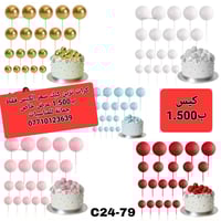 كرات صناعية • ٢٠ كرة • المقدادية