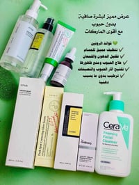 عناية متكاملة • بشرة دهنية • حب الشباب