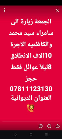 الديوانية • حملة ابا الفضل • سفر