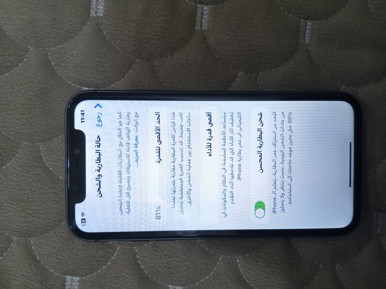 السلام عليكم ايفون 11للبيع الجهاز بس خط ما يشتغل تكنيك تصوير فول بطارية 81 ذاكرة128المكان شطره السعر175بي مجال بصيط***********
