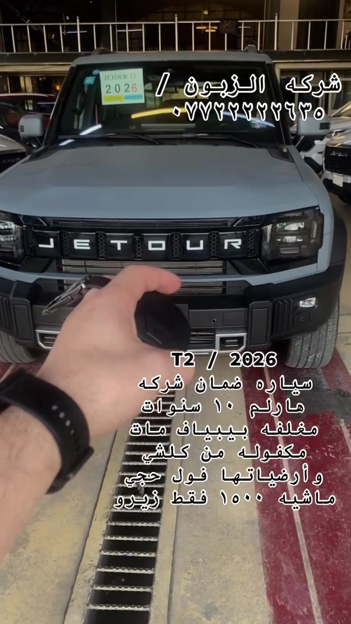 تي تو  ٢٠٢٦ مرقم جاهز
شركه الزبون (***********)
