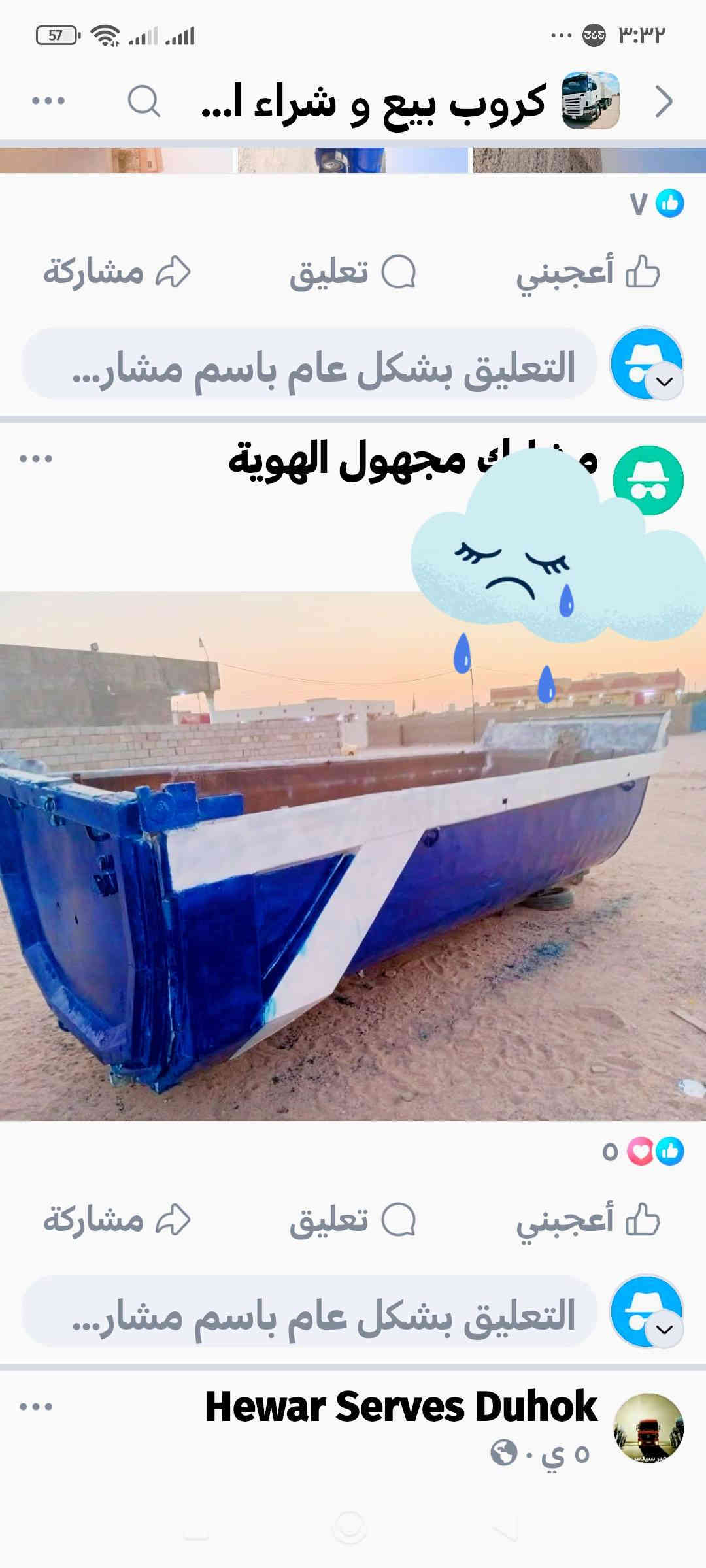 للبيع بديات اثنين مال اسكانيه الطول 6 سعرهن 45 اثنينهن *********** مكاني بصره
