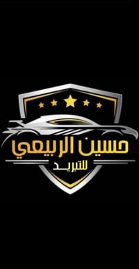 خدمات_حسين_ الربيعي  _التبريد👨‍💻🚘  يرجى قراءة المنشور للاخير📝  بكادر ه...