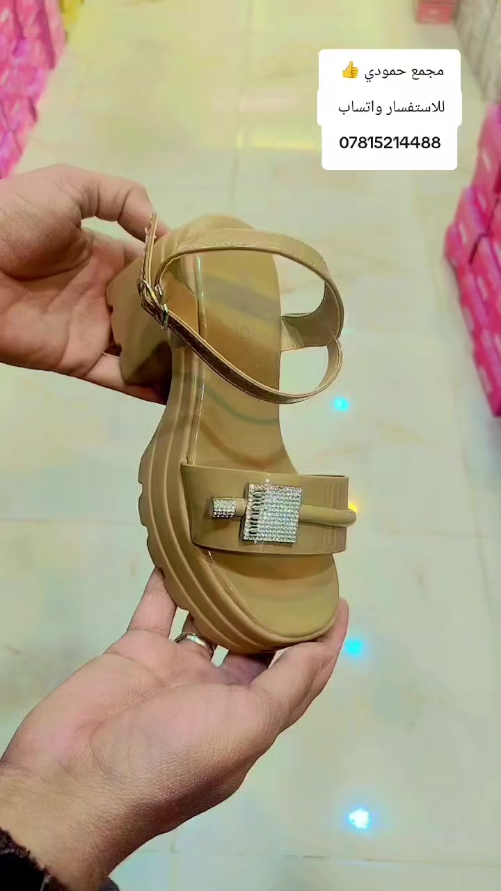 مجمع حمودي 👍 
.
حذاء كعب نسائي 
.
القياس 36.....41
.
السعر 16 الف 
.
يوجد خدمه توصيل 
.
للاستفسار واتساب 
***********
.
العنوان السماوة شارع ابو مهدي القديم مقابل حلويات بغداد
