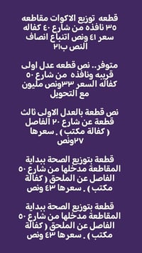 البصرة • للبيع • واتساب
