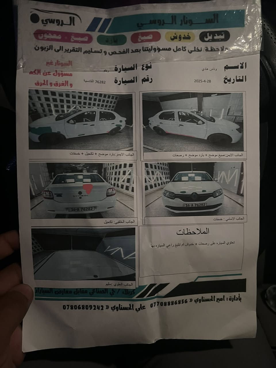 رينو سمبل 2016 كير اتوماتيك رقم قادسية
السياره نظيفه ومرتبة 
مكانها نجف  ***********
سعر67
