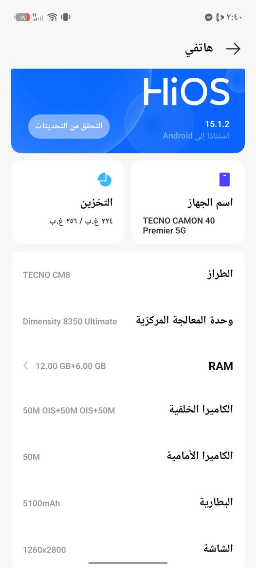 Tecno Camon 40 Premier 5G
الجهاز معلوماته مثل ماواضحه كدامكم 
جهاز متانة وقوة عظيمة 
الشاشه بيها شخوط مثل ماواضح لكن خفيفه جدا 
وفطر بالضهر مثل ماواضح كدامكم 
السعر ٣٨٠ قفل


**إذا كنت صاحب هذا الإعلان وتريد حذفه لأي سبب، رجاءا أرسل رسالة إلى الدعم الفني**