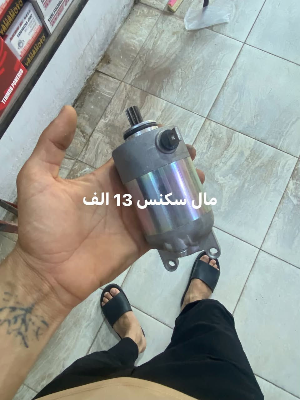 سلام عليكم ادوات درجات أسعار مناسبه


**إذا كنت صاحب هذا الإعلان وتريد حذفه لأي سبب، رجاءا أرسل رسالة إلى الدعم الفني**