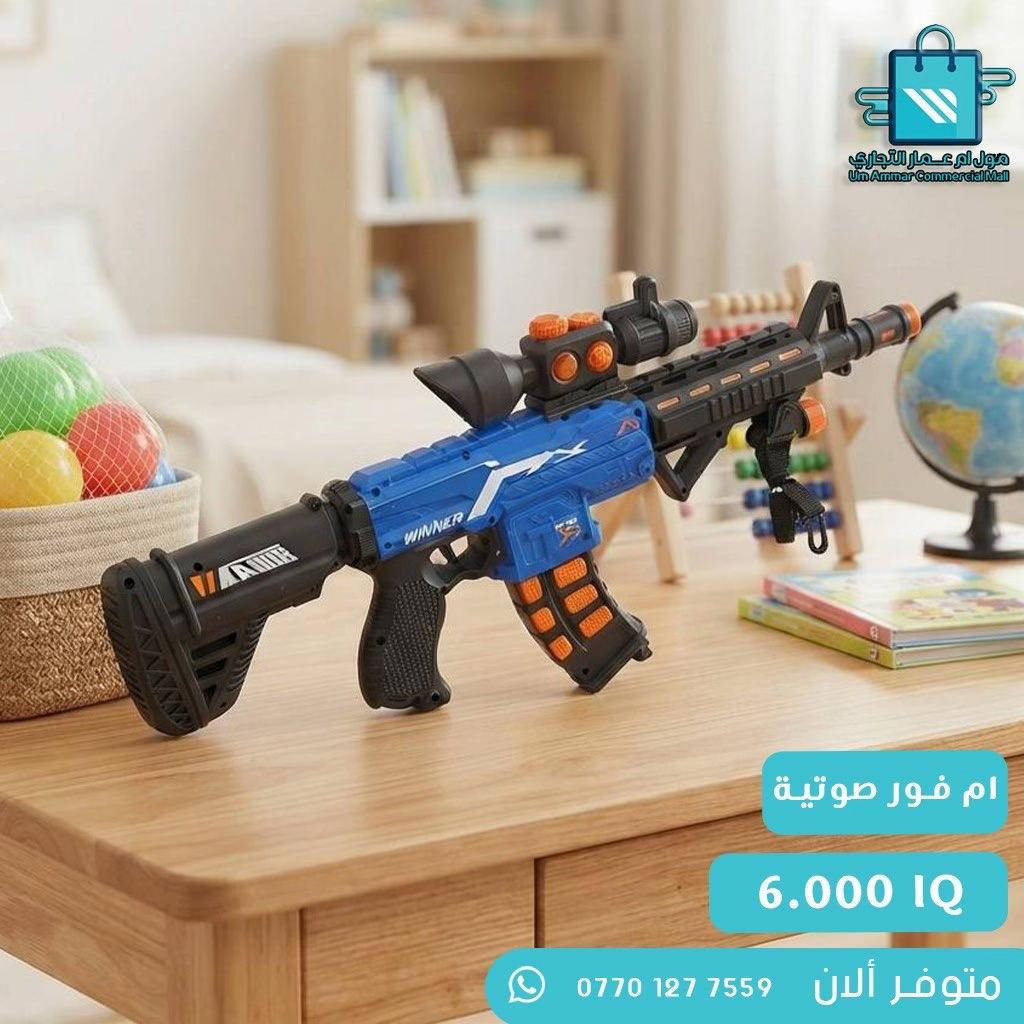 ألعاب جديدة وصلت … لا يفوتكم أجمل التشكيلات• #العاب #العاب_اطفال #مول_ام_عمارالتجاري 
