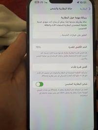 ايفون 13 برو ماكس بطارية 78  كلشي ما مبدل بلادي كله  كارتونة موجود نسخ...