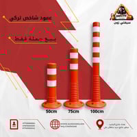 🎗️ SAFETY ZONE 🎗️ 🔥 بيع بالجملة فقط 🔥 🔹 للشركات المنفذة للمشاريع 🔹 للم...