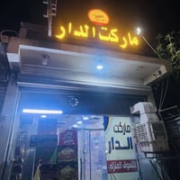 محل للبيع • تانكي ماء • البوبيات قرب الكنوز