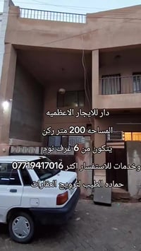 مستعد لترويج عقاراتكم بيع وايجارات وبدون ماتدفعون اي مقابل فقط عليك ال...