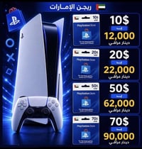 بطاقات شحن • بلايستيشن ستور • ريجن الإمارات