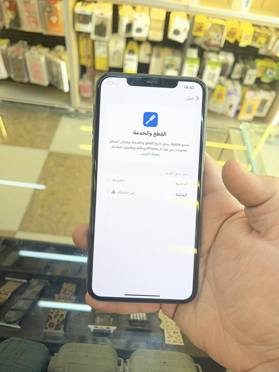 ايفون 11 برو ماكس. مكسور شهر وبطاريه خدمه  76. ذاكره. 64 مبدل شاشه اصلي تفصيخ اذ مو تفصيخ يرجع السعر 210 وبي مجال بصيط عنوان بغداد باب المعضم.


**إذا كنت صاحب هذا الإعلان وتريد حذفه لأي سبب، رجاءا أرسل رسالة إلى الدعم الفني**