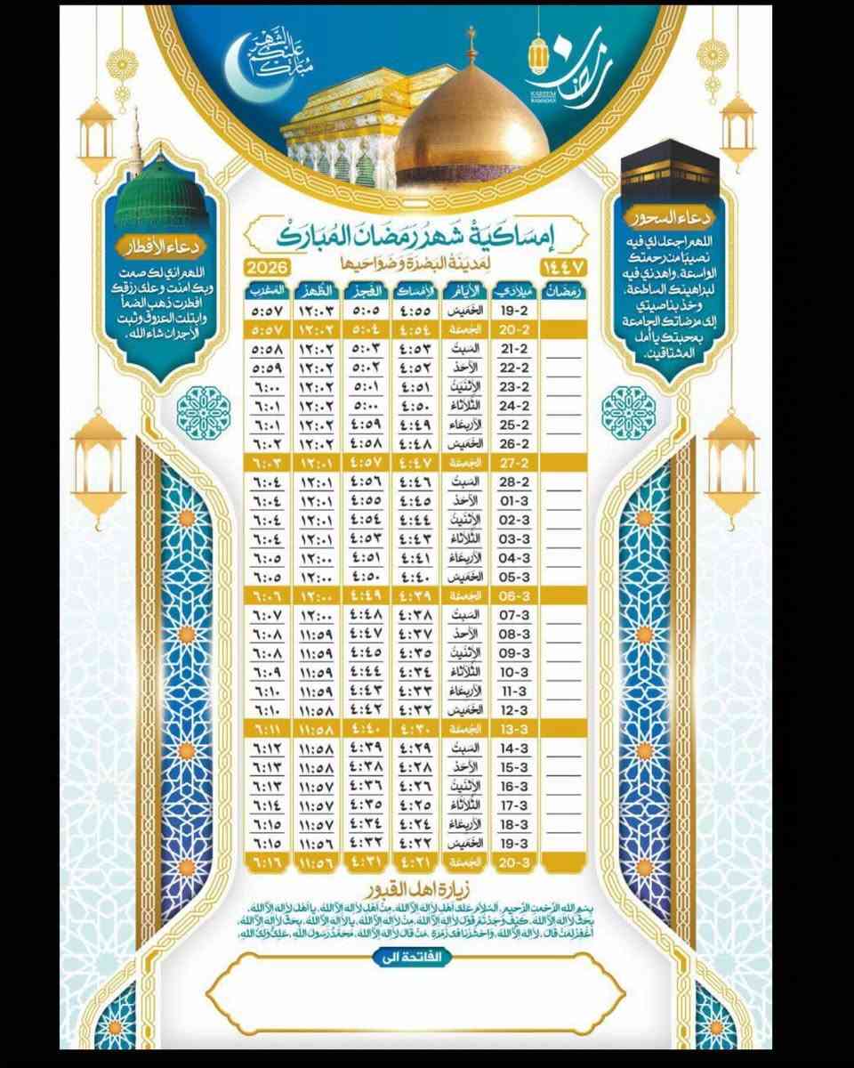 📢 أقوى عرض لإمساكية رمضان 🌙✨
🚨100 امساكية بس ب 10💵 🚨مع التوصيل 🚛
​طبعات خاصة (صورة + اسم المتوفى) لتكون صدقة جارية تُوزع في المساجد والبيوت 🕌🙌
​💰 الأسعار (شاملة التوصيل):
✅ 100 نسخة عادي (A4) ⬅️ 10 آلاف
✅ 100 نسخة زيتي (A4) ⬅️ 15 ألف
​⏱️ السرعة والدقة شعارنا.. ونوصلك وين ما كنت بالعراق 🗺️
احجز الآن وجهز ثوابك قبل الشهر الفضيل 🌙👇
[***********]
​#رمضان_كريم #صدقة_جارية #إمساكية_رمضان #ثواب_للمتوفى #أدعية #رمضان_يجمعنا #عمل_خير #إمساكية_2026 #رمضان_مبارك #ليلة_القدر​#عروض_رمضان #توصيل_كافة_المحافظات #طباعة_حرارية #خدمة_توصيل #أسعار_تنافسية #العراق_بغداد #البصرة #الموصل #النجف #كربلاء​#إمساكية_بصورة_المتوفى #طباعة_إمساكيات #إمساكية_الوقف_السني #إمساكية_الوقف_الشيعي #تجهيزات_رمضان #صدقة_عن_روح_امواتنا
