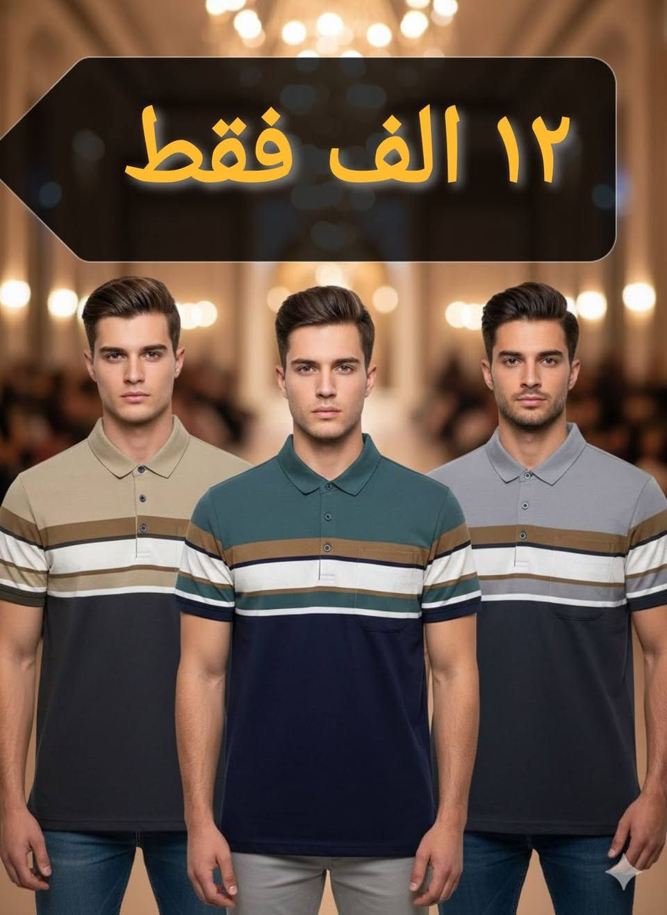 تيشيرت خامه حرير اصليه درجه اولى
#القياس L XL 2XL 3XL
#السعر ١٢ الف فقط
#العنوان ديالى كنعان الشارع العام مجاور افران بغداد
للإستفسار الأتصال *********** ***********
#لاتنسى الاشتراك بالصفحه ليصلكم كل ماهو مميز وجديد مع أزياء عماد للالبسه الرجاليه
