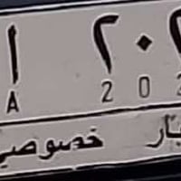 للبيع • الانبار • ٢٠٢٦