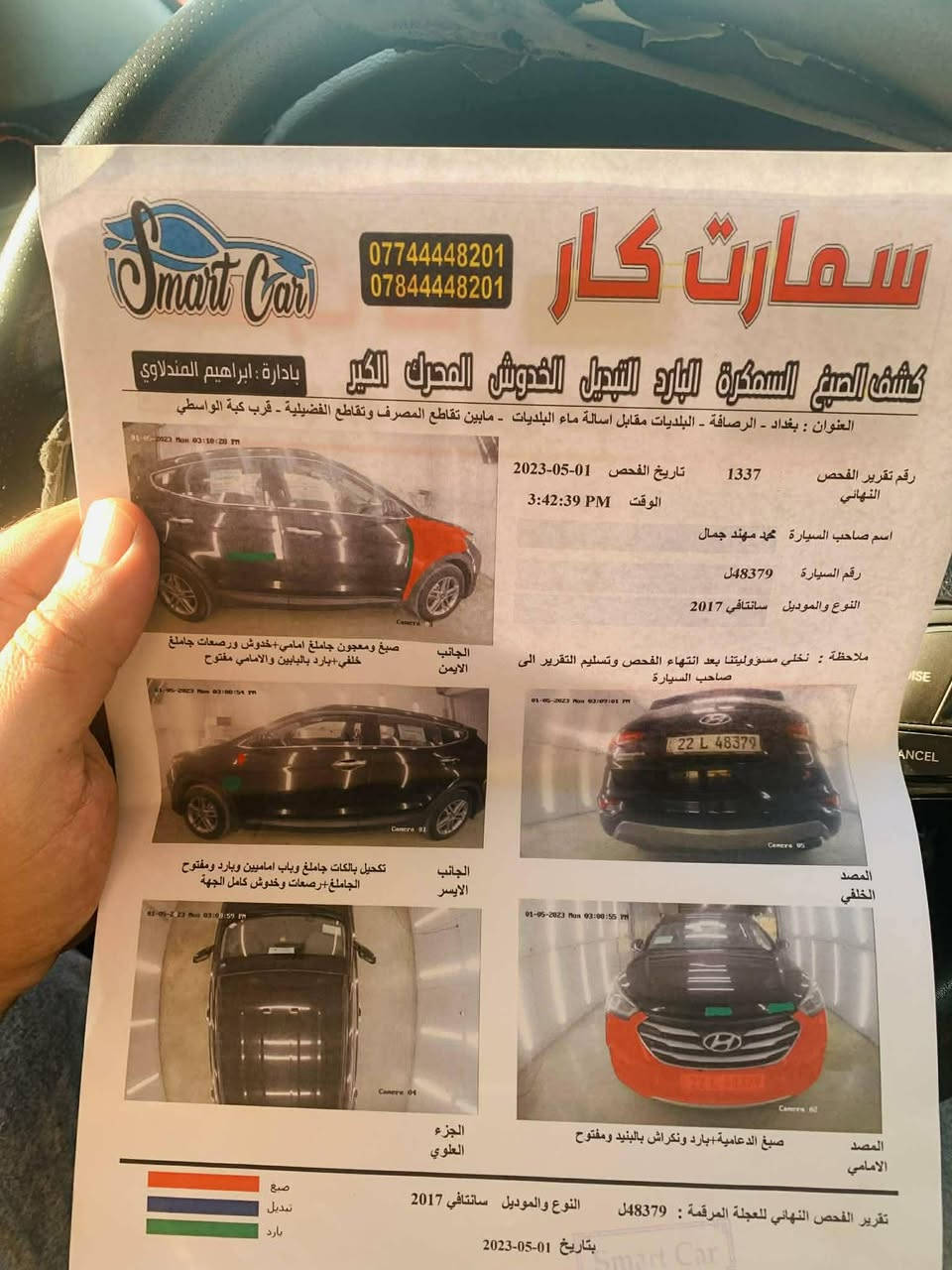 السلام عليكم سنتافيا 17 للبيع او المراوس بيها جاملغ الايمن مصبوغ فقط بدون دواخل رقم اربيل تريد تحويل او وكاله
مواصفاتها معروفه محركها 2400 كير ومكينه وحداديه وتبريد وكهربائيات كلها على البلاد ومكفولات غرفتها جديدة 
سيارة جاهزة على اخر حبة وسونار مرفق بالمنشور سعرها 150 وبيها مجال بسيط
مكاني بابل ***********
