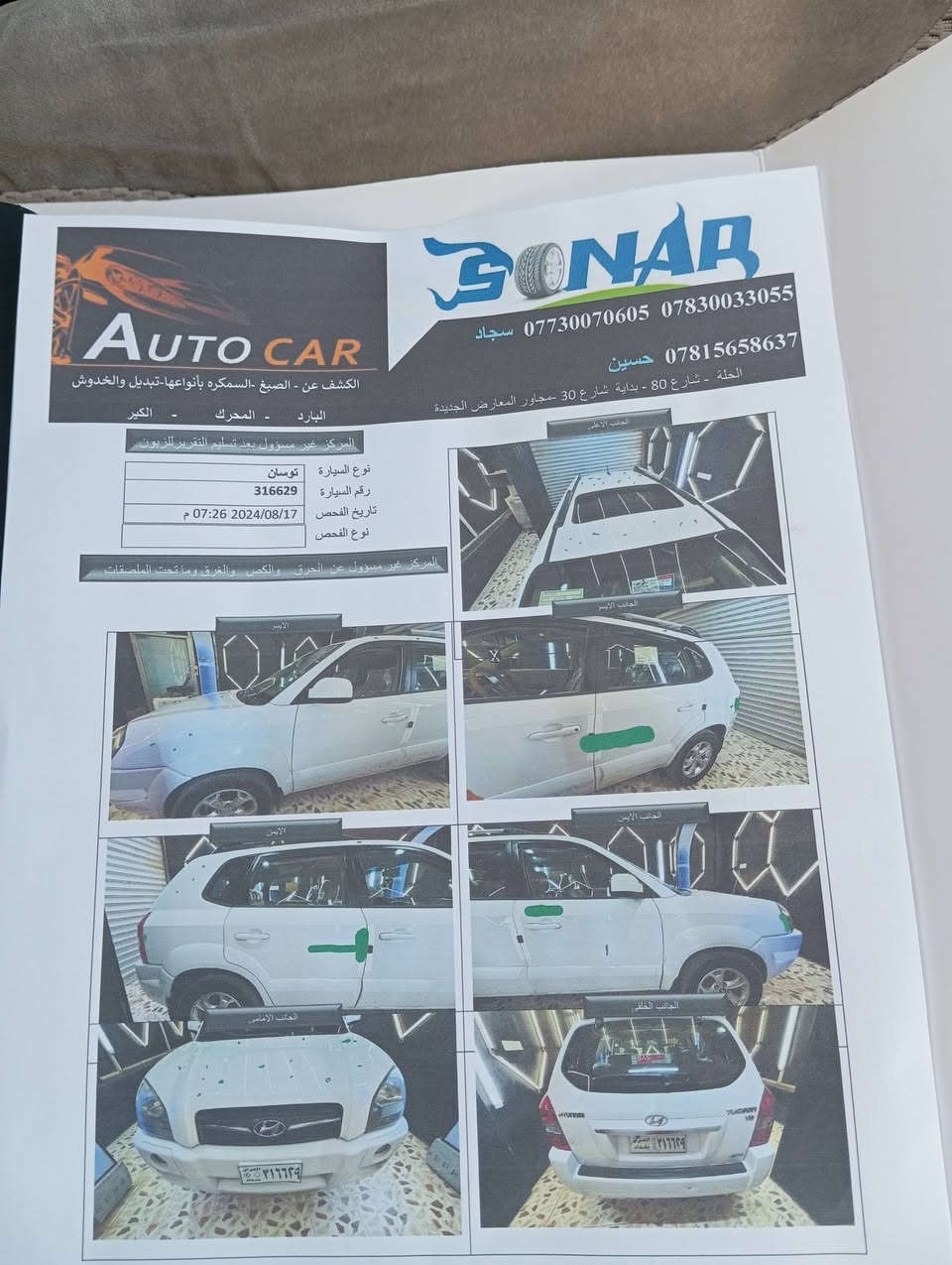 سلام عليكم موديل 9 مكينه 6سلندر مكفولة من صبغ والتبديل رقم بغداد دولي بسمي مكان  سياره بابل محاويل 
السعر 120وبيه مجال 
وإذا اكو مراوس حسب الاتفاق 
 ***********
