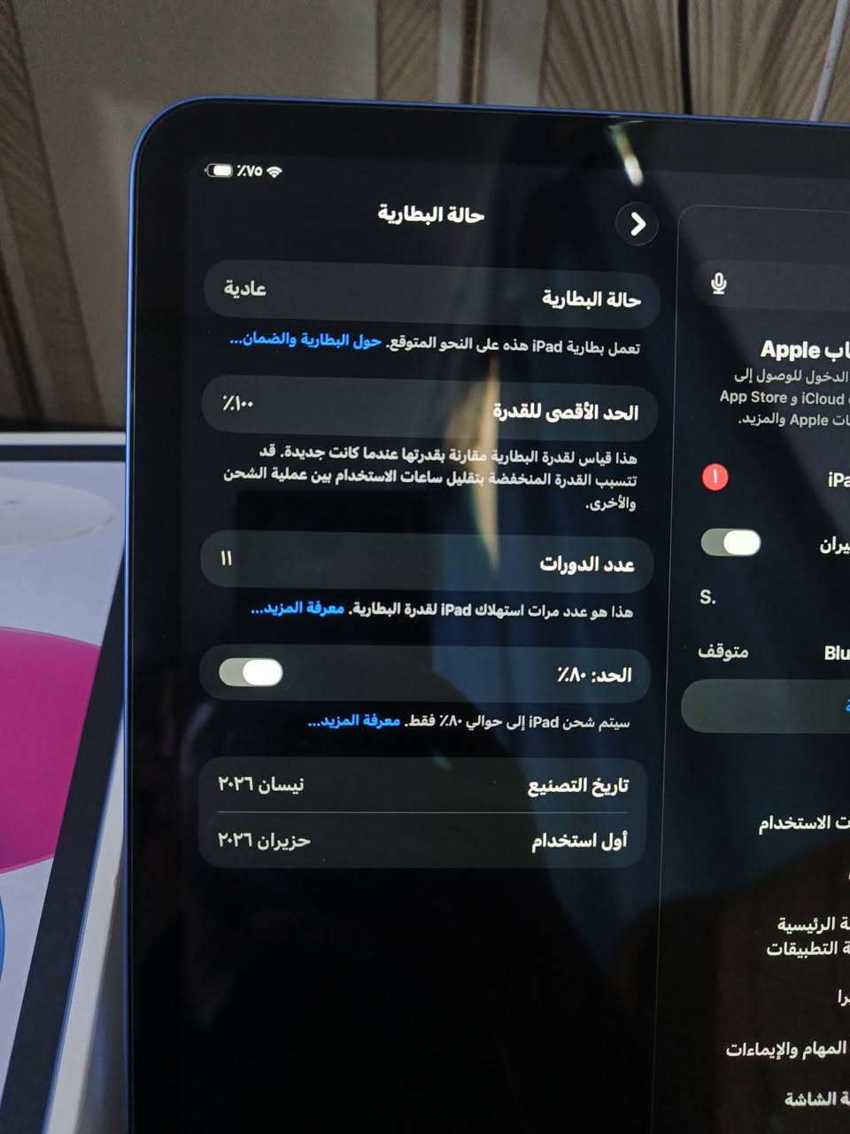 ايباد ابل 11 للبيع بطاريته 100 مشحون 10 مرات بس بعده بكارتونه مع كامل ملحقاته سعر 425 مكاني بابل الهاشميه


**إذا كنت صاحب هذا الإعلان وتريد حذفه لأي سبب، رجاءا أرسل رسالة إلى الدعم الفني**