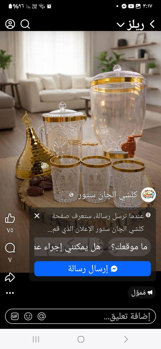 للبيع رمضانيات


**إذا كنت صاحب هذا الإعلان وتريد حذفه لأي سبب، رجاءا أرسل رسالة إلى الدعم الفني**