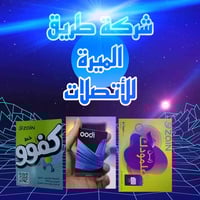 زين كفو • انترنت بلا حدود • رصيد ٤٥٠٠٠