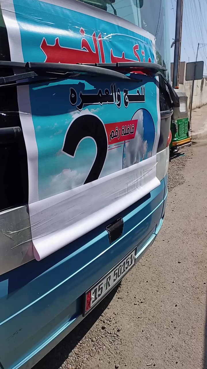 بفضل من الله وكرمه ورعايتــه إنطلقت قافلة  #مكتب الخير الى الديار المقدسة لاإداء مناسك عمرة شهر رمضان 
#نعلن عن إستلام جوازات الرحلة القادمة أواخر رمضان  ومن له الرغبة باالسفر التواصل مع المكتب 
***********
***********
