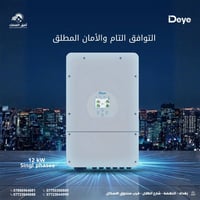 إنفرتر هجين • فاز أحادي 8/12kW • ثلاثي 16kW
