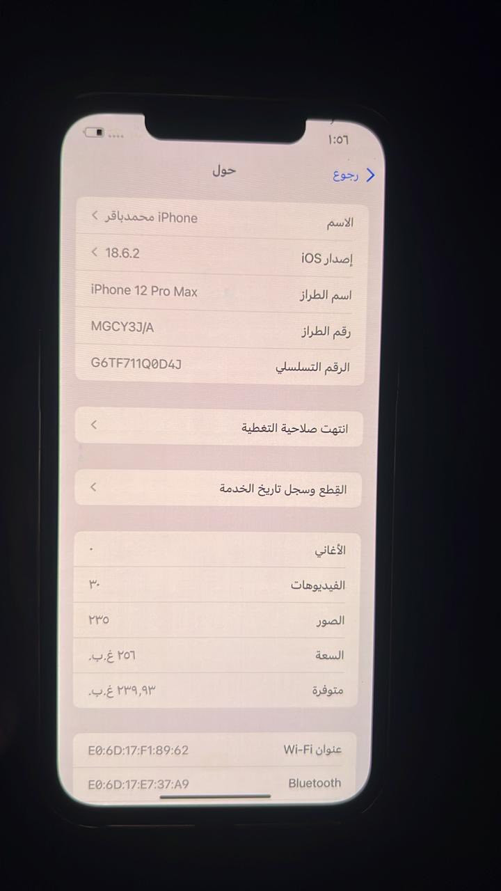 سلام عليكم ايفون 12برو ماكس ذكره 256بطريه 77مبدل شاشه وضهره مكسور الكمره مبدله وبيهه هتزاز سعره 290وبي مجال ***********بصره حيانيه اول لاين
