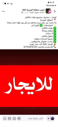 الوزيرية • مشتمل • غرفتين