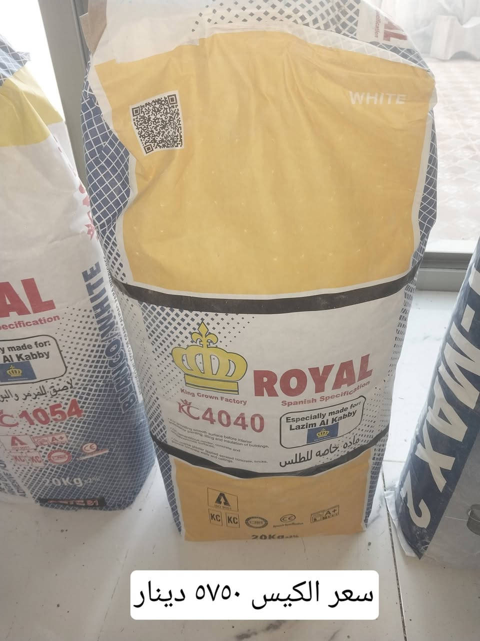 مكتب علي القريشي لبيع كافه المواد والديكورات الخارجيه والمواد الانشائيه والمرمر الصناعي  موقعنا واسط الزبيديه قرب ملعب هشام زليزل اتجاه شارع الصيني  للتواصل او الاستفسار اتصل على الرقم ***********
