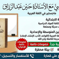 دورات تقوية • ابتدائي ومتوسط • عروض للايتام