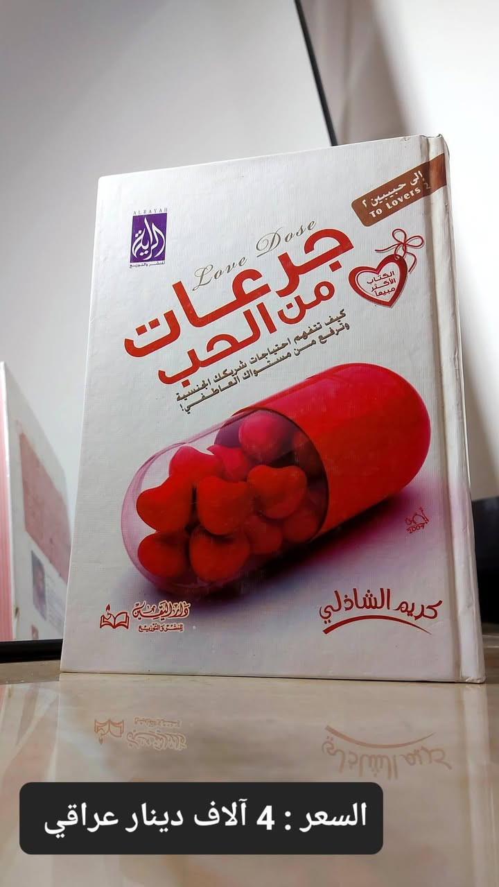 كتب منوعة مستعملة ونظيفة  للبيع داخل بغداد الكرخ و حي الجهاد 
نظيفات للأمانة من الداخل رغم مستعملات 
للشراء مراسلتي عبر الخاص


**إذا كنت صاحب هذا الإعلان وتريد حذفه لأي سبب، رجاءا أرسل رسالة إلى الدعم الفني**