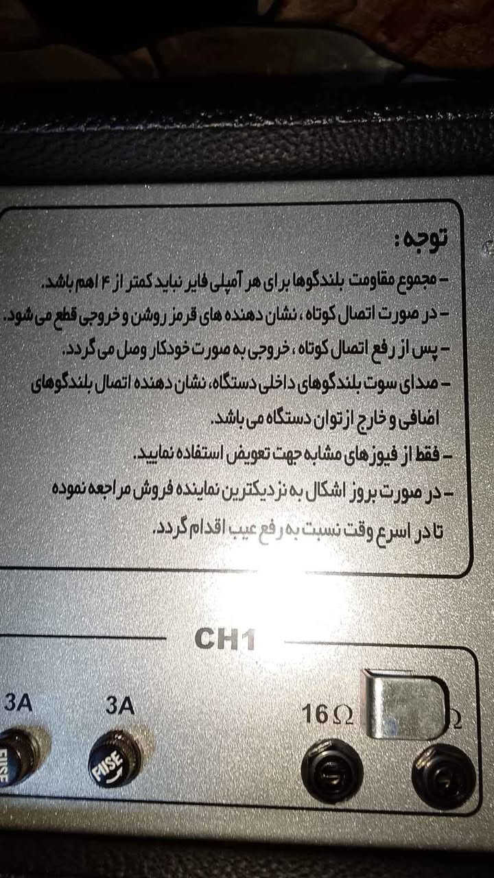 مكسر صوت للبيع غير مستعمل نهائيا مكاني نجف حي الوفاء *********** النجف, العراق
