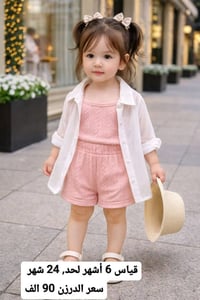 ملابس أطفال • مقاسات بالصورة • مراسلة الصفحة