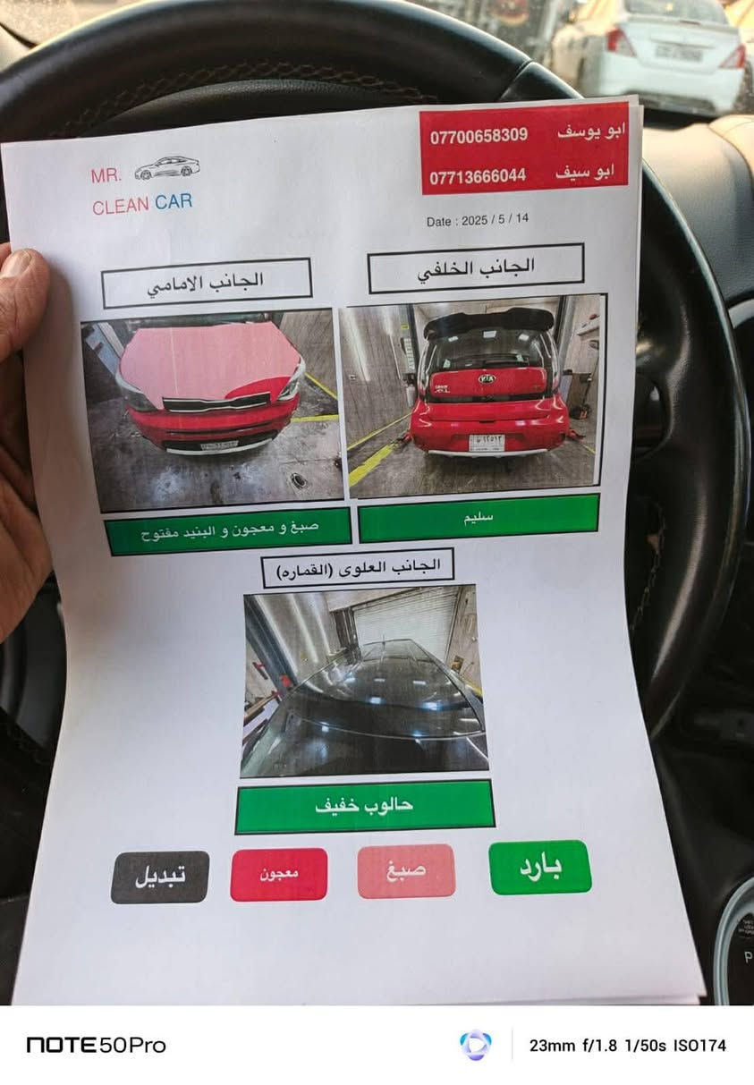 السلام عليكم كيا صول للبيع موديل ٢٠١٧ وارد امريكي حادثه جاملغ وبنيد بدون دواخل مكينه ٢٠٠٠ مكينه كير تبريد سياره جاهزه مواصفاته كامره شاشه تحكم ستيرن ماشيه ٦٦ رقم بغداد باسمي مكان سياره بغداد  سونار موضح ب منشور السعر١٠٠ بيه   مجال بصيط  الاتصال ***********
