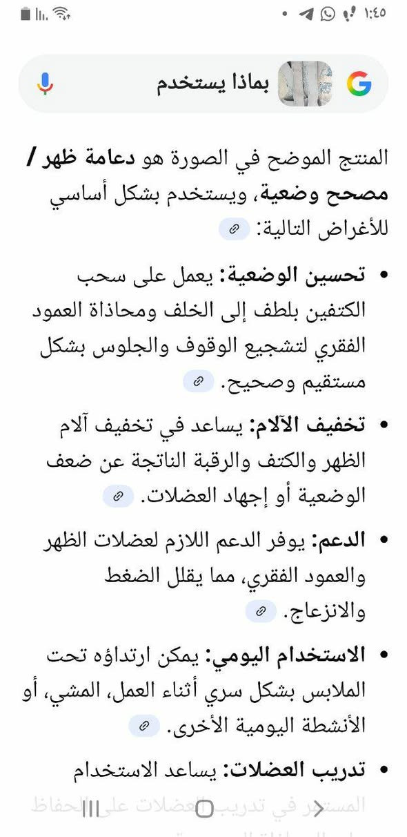 حزام الظهر (رجالي _نسائي) مشد لتعديل وضعية الظهر واسناد العمود الفقري تخفيف الام اسفل وللاعمال اليومية والرياضة حيث يمكن ارتداءه تحت الملابس الظهر ....الخ القياس M
قطعة اصلية بالة امزون استيراد اوربي
السعر ٢٠ الف


**إذا كنت صاحب هذا الإعلان وتريد حذفه لأي سبب، رجاءا أرسل رسالة إلى الدعم الفني**