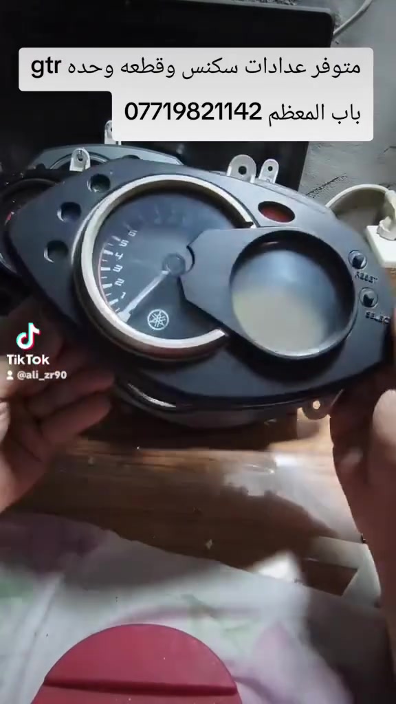 متوفر عدادات سكنس وعداد gtr  باب المعظم ***********
