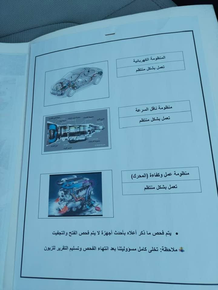 سلام عليكم سياره سبورتج 2012 مجدده رقم وسنويه ل2028 رقم سليمانيه تريد تحويل تريد وكاله بيه 3قطع بابين صبغ وبنيد مبدل  مكفول كير ومحرك بانوراما حداديه نضيفه تخم تاير السعر 127وبيه مجال ترهم مراوس


**إذا كنت صاحب هذا الإعلان وتريد حذفه لأي سبب، رجاءا أرسل رسالة إلى الدعم الفني**