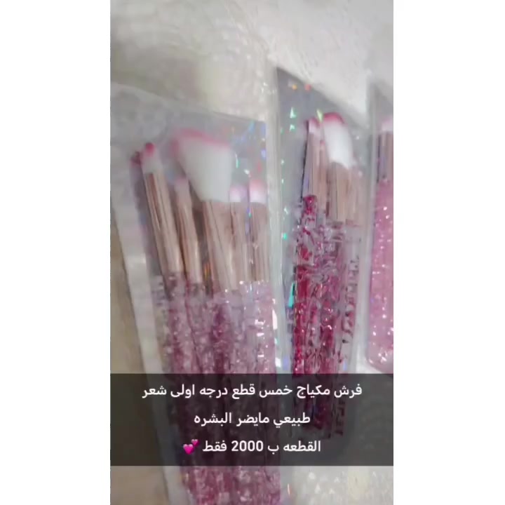 سلام عليكم اني جديد بديت بمشروع  ابيع مكياج سيرومات و مكياج وصابونات بشرط كله أصلي 💅💄💚 
وعدنا توصيل داخل كركوك کل مناطق 2000 🧡
وهاي كم شغله منهم  أكو باقيات أتمنى تكونو سبب رزقي 💚🧡 
توصيل داخل كركوك ب 2000 وإذا ماعجبج الأغراض فقط ادفعي فلوس التوصيل واكو ترجيع 🧡.


**إذا كنت صاحب هذا الإعلان وتريد حذفه لأي سبب، رجاءا أرسل رسالة إلى الدعم الفني**