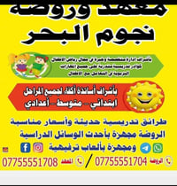 يعلن معهد نجوم البحر عن حاجته الى اختصاص مادة الرياصيات  الشروط  خبرة ...