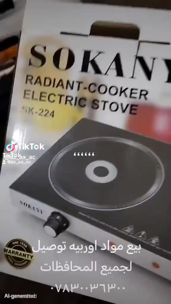 بيع مواد اوربيه توصيل لجميع المحافظات *********** وتساب
