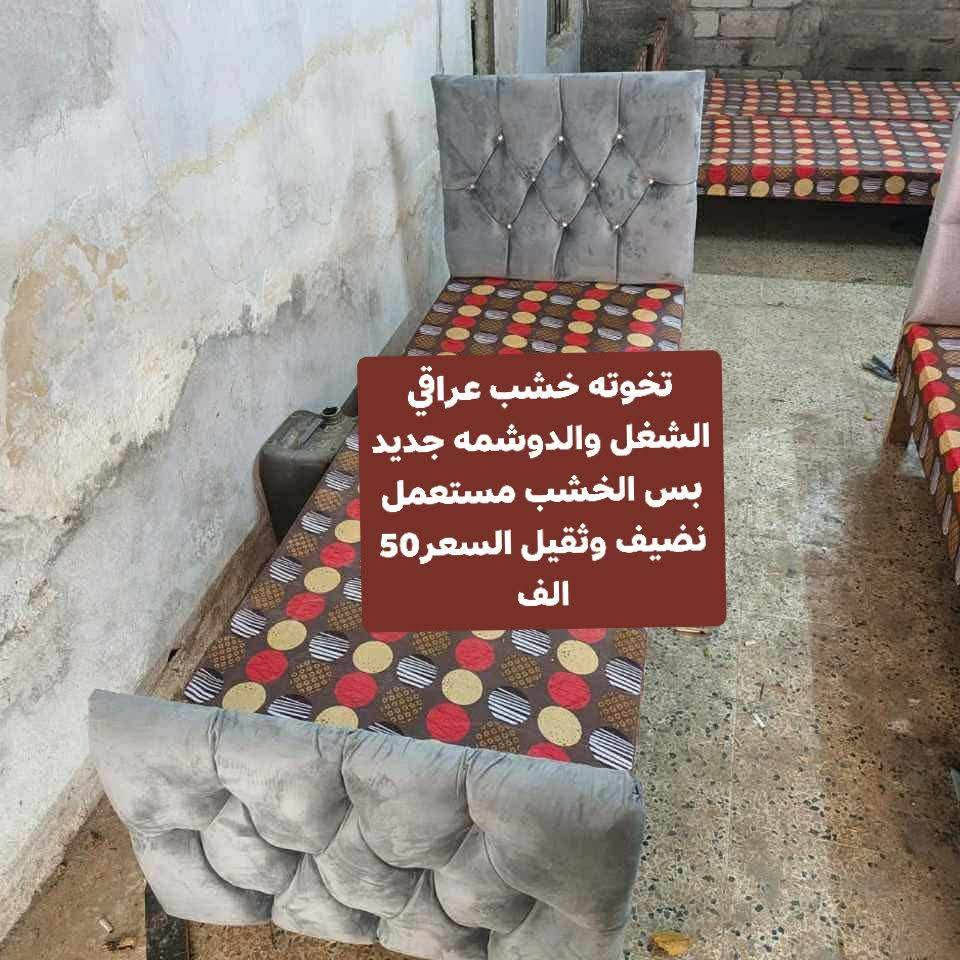 الاسعار والتفاصيل داخل الصور مكان موصل الطلب عل خاص
توصيل فقط شرط اذا ما نفس الصور رجع الطلب


**إذا كنت صاحب هذا الإعلان وتريد حذفه لأي سبب، رجاءا أرسل رسالة إلى الدعم الفني**