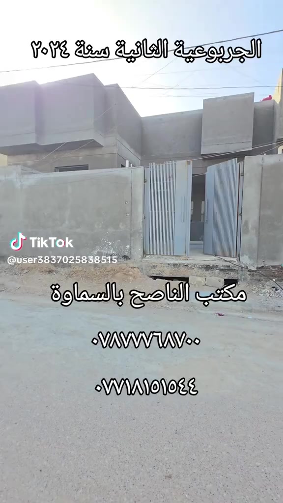 بيت للبيع
📍 منطقة الجربوعية الثانية
المساحة: 210 متر  ويَفتح على ساحة
سنة البناء: 2025
البناء: طابوق
السقف: كونكريت مسلح

تفاصيل البيت:
غرفتين
صالة
مطبخ حار وبارد
براني
صحيات داخلية وخارجية
بيتونة  على قد الصالة

💰 السعر بيد البائع: 95 مليون دينار مع المجال
المبلغ المطلوب للإسكان: 53 مليون
القسط الشهري: 337 ألف دينار

📞 أرقام المكتب:
أستاذ أمجد: ***********
مهندس عبدالله: ***********

📌 عنوان المكتب:
الجربوعية 5000، شارع البايب، مقابل مولدة سيد رائد
