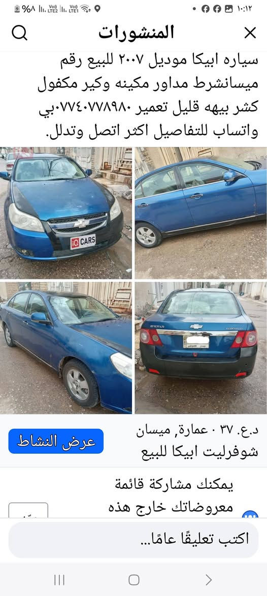 داخل الصور التفاصيل ***********بي وات ساب عمارة, ميسان
