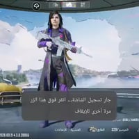 حساب ببجي • بغداد • للبيع