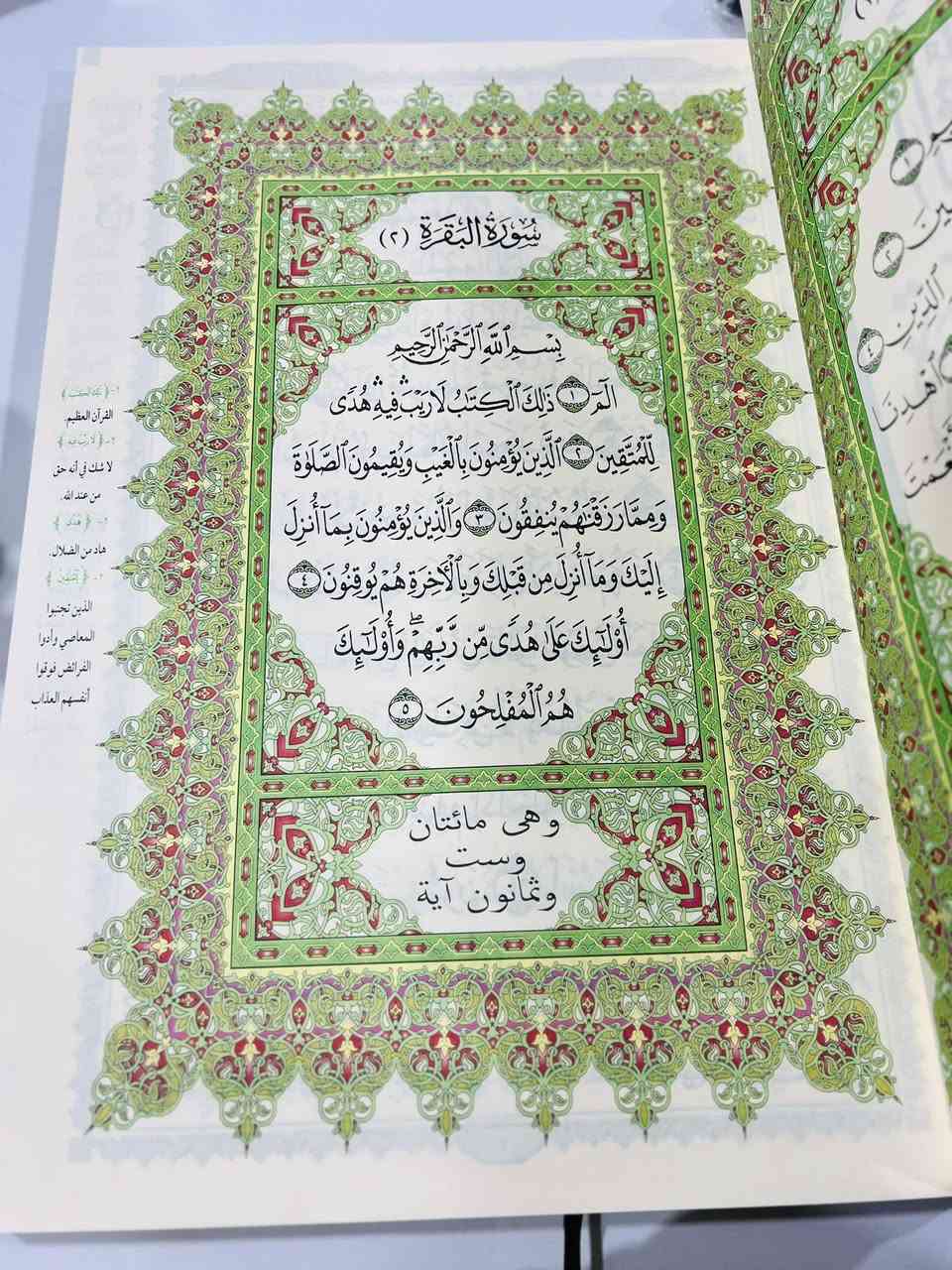 🔴وصلنا حديثاً 

القران الكريم وبهامشه تفسير كلمات القران 

الحجم دبل جوامعي :50*35

🔺جملة ▫️مفرد 🔺

#هدية27000

🔹للطلب عبر الصفحة الرئسية اوعلى 🔹
🔹واتساب :￼⁨🔹***********
🔹واتساب:***********🔹
🔹واتساب:***********🔹
🔹تيليجرام : https://t.me/almadina2006.🔹

🔸يوجد لدينا توصيل إلى جميع المحافظات 🔸
