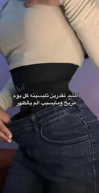 مشد خصر ثلاثي • قوام أنحف • بطن مشدود